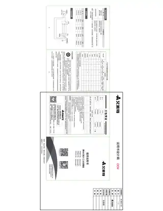 艾美特FP5017S FP6517S FP7517S